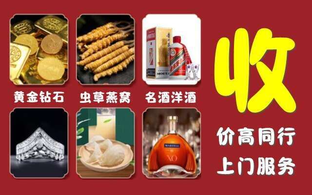 宜良县回收烟酒