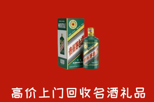 宜良县回收五星茅台酒