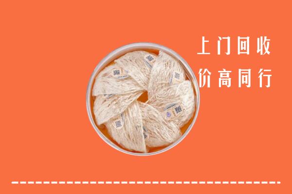 宜良县回收燕窝