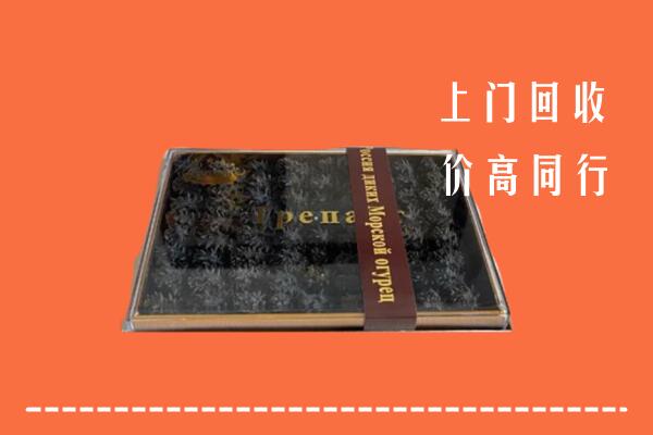 宜良县回收礼盒海参
